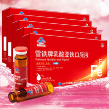 修正 雪铁牌乳酸亚铁口服液 10ml*10支 儿童 孕妇 成人 中老年人 补铁 补血 女性改善贫血 1盒