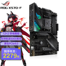 华硕 玩家国度ROG X570/C8DH主板支持AMD锐龙CPU 5600X/5900X/5950X ROG STRIX X570-F GAMING