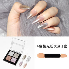 阿嚓热 美甲极光粉超亮魔镜面双色四色玫瑰金指甲油胶脚指甲饰品粉色美甲 4色极光粉01# 1盒