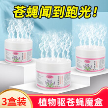 驱蝇神器苍蝇香薰一闻死扫光除灭蝇子蚊子药克星家用餐厅饭店农村 9盒装【超值囤货】 1片