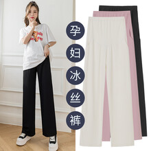 铱秀尔 孕妇裤子夏季薄款外穿冰丝阔腿裤潮妈九分裤长裤宽松打底休闲裤高腰托腹裤夏装 黑色长裤 XL码 125-140斤