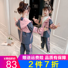 【两件套】曼尼小象童装女童秋装套装运动服儿童两件套连帽开衫外套+运动裤中大童3-12岁女孩学生衣服 粉色 150码建议身高140cm-150cm