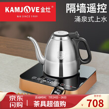 金灶（KAMJOVE）E7遥控功夫茶烧水壶 底部自动上水电热水壶 家用保温电茶壶316不锈钢烧水茶具 【品质金荘】