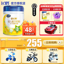 【JD推荐＞销量过万】飞鹤（FIRMUS）星飞帆奶粉婴幼儿配方3段700克水解乳清蛋白含opo 3段1罐装（需要几罐拍几罐哦）