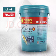 中国重汽亲人国六MC发动机专用机油原装十万公里重汽MT燃气发动机油CH-4柴油发动机油GL-5齿轮油 重汽CH-4 20W-50机油