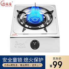 巧太太(QiaoTaiTai)煤气灶单灶台式 不锈钢面板 燃气灶液化气炉具 大火力 家用猛火单眼炉具 E5113单灶-液化气