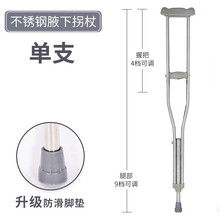 聆懿 拐杖腋下防滑助行器 骨折老人手杖 铝合金不锈钢伸缩棍加厚 不锈钢【单支】 建议身高151-175cm
