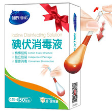 海氏海诺 碘伏消毒液棉棒 50支 碘伏棉棒 消毒棉签新生儿婴儿护脐带肚脐消毒护理碘酊碘酒棉签