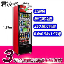 冷藏柜保鲜柜展示柜立式饮料柜商用单门388家用冰柜商用冷柜水柜三面制冷 君凌 单门风冷(红黑)
