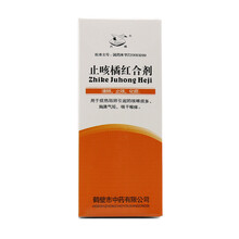 白鹤 止咳橘红合剂100ml*1瓶/盒 1盒装