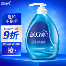 蓝月亮洗衣液 内衣洗衣液 手洗专用洗衣液 小瓶装 按压泵头 温和易漂 500g/瓶(风清白兰香)
