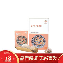 广誉远 山楂麦芽茶 养生茶 5g*10袋/盒 袋泡茶 栀子茯苓薏米茶 5g*10袋