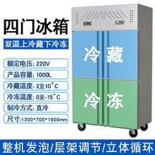 四门冰箱商用立式双温四开门玻璃门保鲜柜冷藏冷冻厨房六门大冰柜 四门实心门双温冰柜
