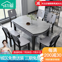 初屋 餐桌 岩板餐桌简约现代可伸缩折叠可变圆桌小户型雪花白餐桌家用实木饭桌餐厅精品家具圆餐桌椅组合 黑灰色（阿玛尼灰岩板桌面） 1.5米一桌十椅