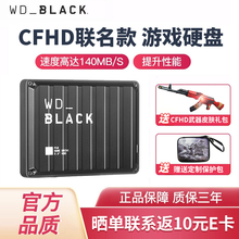 西部数据（WD）移动硬盘2t 4t 5t Black P10\/D10系列 Xbox PS4游戏硬盘 P10系列（CFHD穿越火线联名版） 4TB（WDBA3A0040BBK）