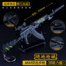 中国95式突击步抢 和平大菠萝DP28精英全套Mini14铁枪大小号狗对战QBZ95式模型 AKM邪能力量-小号-21CM 枪形模型不可发射赠送展示架