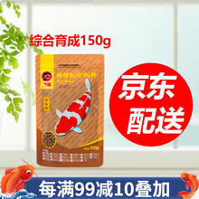 海豚鱼粮锦鲤鱼饲料鱼食育成增体增色锦鲤鱼食上浮粮金鱼观赏鱼饲料 150g综合育成M中粒