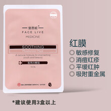 斐思妮医用冷敷贴 粉膜冷敷贴冰膜红膜黑膜斐思妮灯泡膜敏感肌术后防晒乳防晒霜 LS 斐思妮红膜 1盒5片【 敏感修复 祛痘消肿】