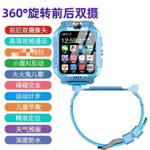 小天才z6版手表 旗舰店同款儿童电话手表z5智能学生防水4G全视频通话网通d2d3定位多功能男孩 双摄8G蓝色 通4G QQ 视频 定位 WIF