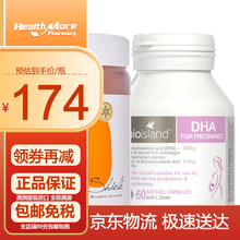 国际	
澳洲进口佰澳朗德Bioisland孕妇dha海藻油 备孕怀孕孕中哺乳期营养含叶酸营养品 孕妇dha+乳铁蛋白冻干30包【孕期免y疫力】