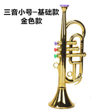 仿真音乐萨克斯儿童玩具乐器竖笛喇叭舞台表演道具模型毕业季礼物定制 金色三音小号 不能吹奏
