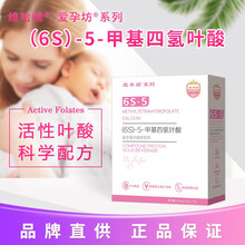 维哈维 活性叶酸6s甲基四氢叶酸备男女老年叶酸孕妇叶酸孕中胶原蛋白dha营养复合维生素片 买2发3（新品活动）
