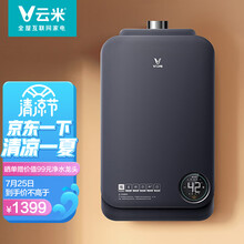 云米(VIOMI)16升燃气热水器 天然气 直流变频风机 断电记忆 AI精准控温 智能恒温 JSQ30-VGW167 以旧换新
