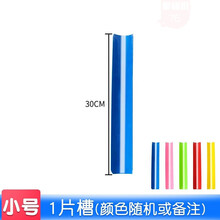 团建拓展活动道具珠行万里道具u型槽团队户外游戏珠行千里幼儿园. 31厘米一片(3件起拍)