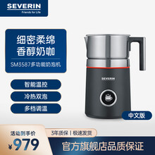 德国进口severin全自动奶泡机家用冷热双用电动智能操控打奶沫器商用咖啡拉花便携式咖啡机奶泡打发器 中文版