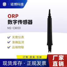 诺博智汇在线式orp数字传感器 纯水氧化还原电位检测 4-20mA ORP负电位 NS-OR101