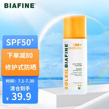 BIAFINE比亚芬SPF50+防晒霜200ml高倍隔离防护乳清爽不油腻防水防汗学生军训男女通用 200ml/瓶