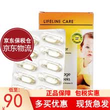 国际	
（JD物流）挪威小鱼lifeline Care婴儿小鱼油婴幼儿童DHA维生素D3二合一 鱼肝油 1盒（保税仓）