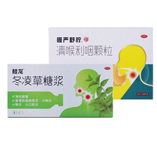 冬凌草糖浆8支+清喉利咽颗粒30袋 急慢性扁桃体炎 咽炎喉炎口腔炎 保护咽喉
