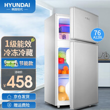 韩国现代（HYUNDAI）迷你冰箱小 冰箱小型电冰箱双门家用宿舍冷冻冷藏节能 BCD-76A128L 银色【一级能效】