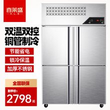 喜莱盛（XLS）四门冰箱商用厨房商用冰箱四六门冰柜展示柜冷柜冷藏冷冻双温保鲜柜大型商用不锈钢 四门双温（冷藏+冷冻）