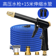 家用高压神器洗车水枪汽车用软管喷头抢伸缩水管冲洗地面阳台浇花 标准款15米套装【原长5米】