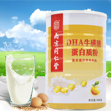 南京同仁堂蛋白质粉中老年无蔗糖高钙蛋白粉乳清蛋白粉复合氨基酸牛初乳多维全营养多肽青少年儿童蛋白粉 DHA牛磺酸蛋白质粉900克*1罐