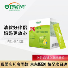 安琪纽特 开智儿童益生元清伙葆  婴儿奶伴侣 清宝 金银花清清宝婴幼儿宝宝上火露饮料 1盒调理装（1*28袋）适合1岁以下