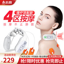 志高（Chigo）颈椎按摩器时尚经络电脉冲护颈仪智能充电热敷U型枕颈部按摩器 送礼节日礼物 【4头顶配款】小米白