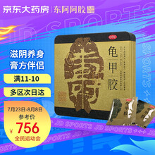 东阿阿胶 龟甲胶7.5克*18块 滋阴养血 用于盗汗 阴虚潮热 腰膝酸软 血虚萎黄 中药 自营