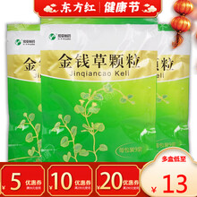 金钱草颗粒9袋通淋冲剂钱清利湿热石林片尿肝胆结石尿道结石药中药排石痛复方金前清热利湿消棵祛湿粿化石 1包