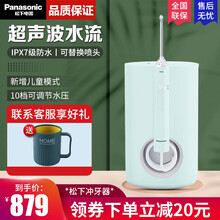 松下（Panasonic）冲牙器家用智能声波洗牙神器电动水牙线口腔清洁洗牙器 浅绿色
