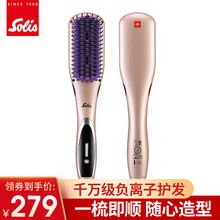 索利斯（Solis）直发梳子卷发棒卷发器直发器卷发梳美发神器负离子不伤发卷直两用造型内扣按摩梳香槟金 香槟金