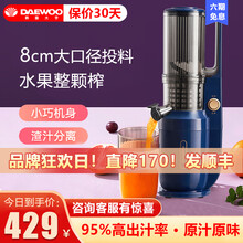 发顺丰 韩国大宇（DAEWOO）迷你原汁机大口径渣汁分离 小型家用便携榨汁机多功能果蔬料理机小米汁 高雅蓝：渣汁分离+8CM大口径+95%高纯汁率