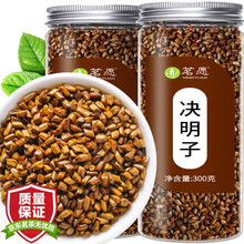 超市	
【买2件=发3罐】决明子茶 炒制熟决明子饱满大粒 搭枸杞菊花茶金银花茶罐装茗愿花草茶茶叶 300克/罐