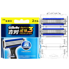 吉列（Gillette） 吉列威锋3刀片4个装 手动剃须刀片锋速男士三层刮胡刀刀头无刀架 2个刀头