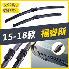 适用福特福睿斯无骨雨刮器15-16-17-18-19-20-21年新款雨刷器雨刷胶条汽车前雨刮片 15-18款福特福睿斯