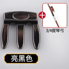 小提琴弱音器消音器演奏级减小音静音专用提琴配件 亮黑色 弱音器+3/4提琴弓