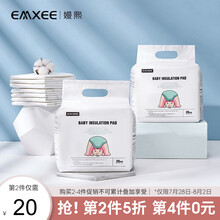 嫚熙(EMXEE) 婴儿隔尿垫一次性宝宝纸尿垫透气防水护理垫 2包装 均码(33*45cm)