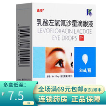 晶安 乳酸左氧氟沙星滴眼液 8ml /盒 3盒